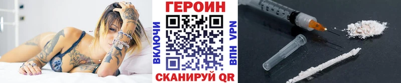 ГЕРОИН VHQ  цена наркотик  Навашино 