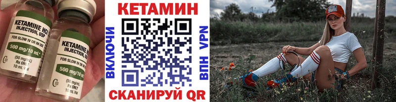 Кетамин ketamine  купить закладку  omg ССЫЛКА  Навашино 